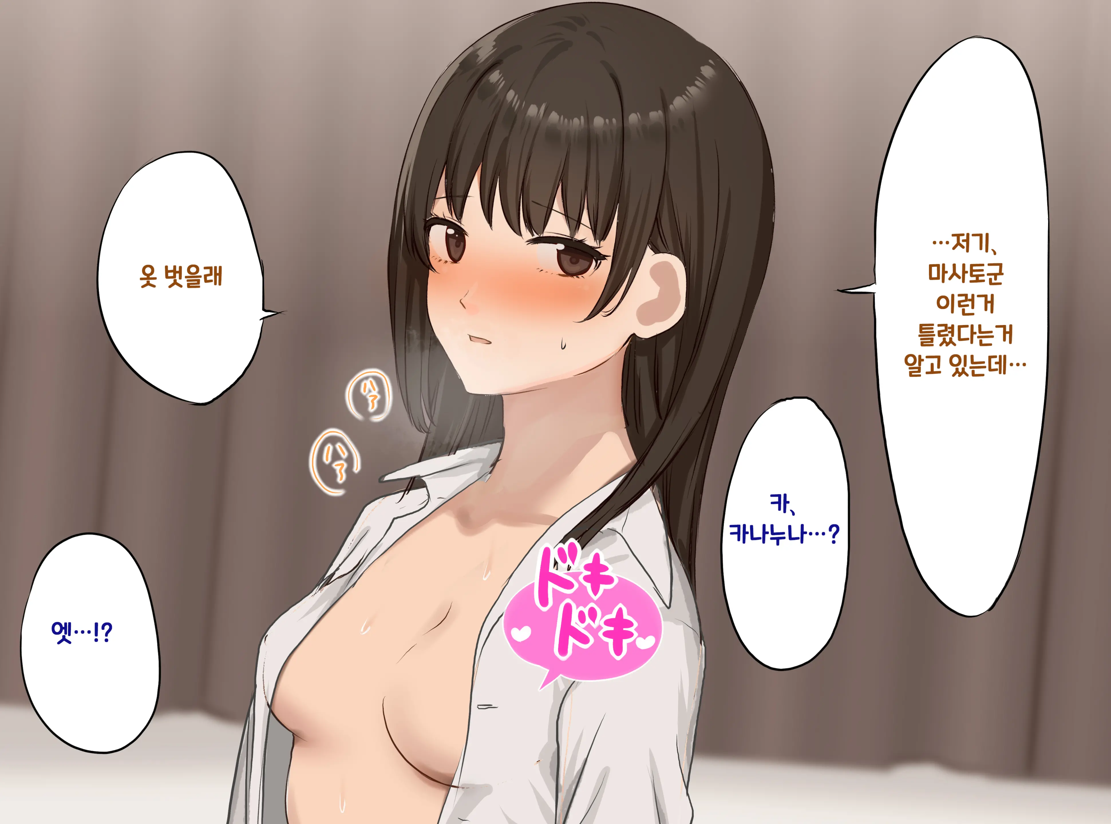 Onna Tomodachi No Ane To Ichaicha SEX Shi Makuru Hanashi